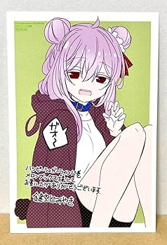 Amazon.co.jp: ハッピーシュガーライフ 11巻 イラストカード
